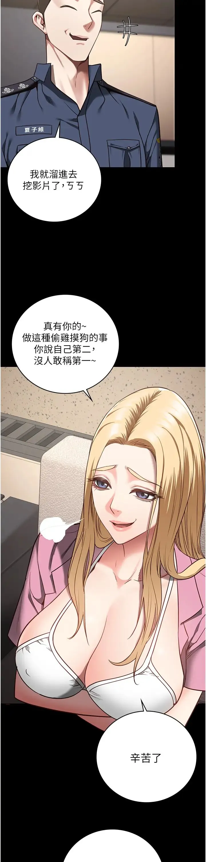 监狱女囚 第38話-活著還有什麼意義? 第9页