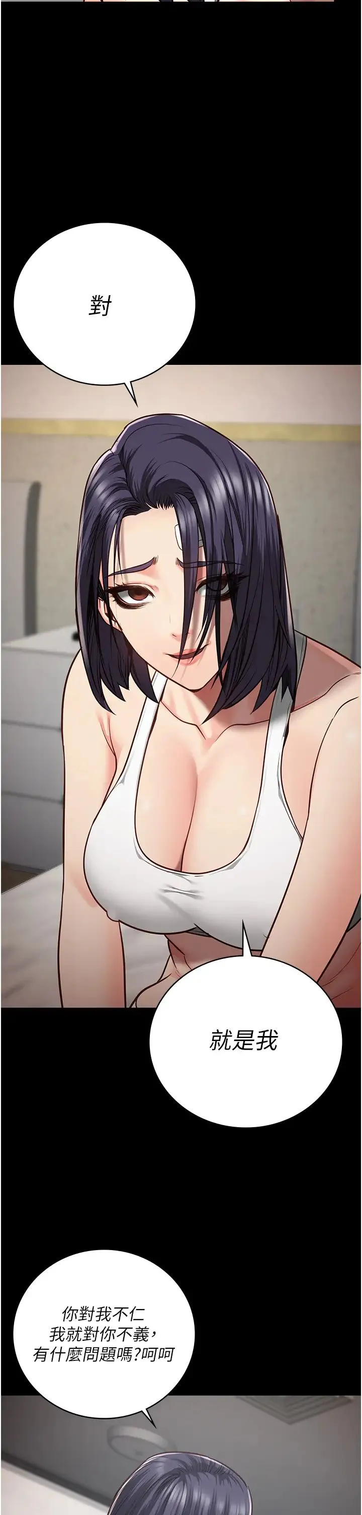 监狱女囚 第38話-活著還有什麼意義? 第2页