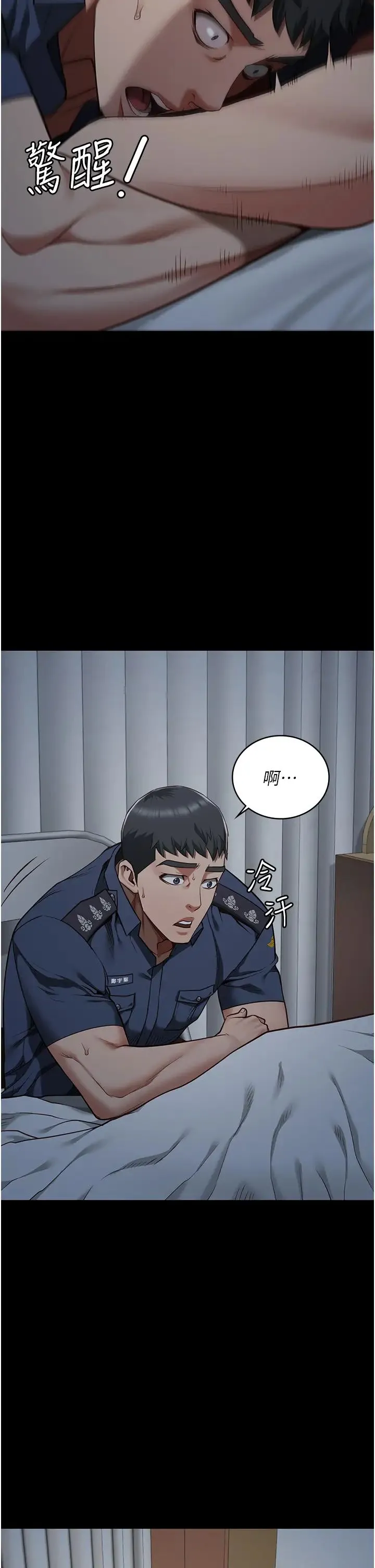 监狱女囚 第38話-活著還有什麼意義? 第49页