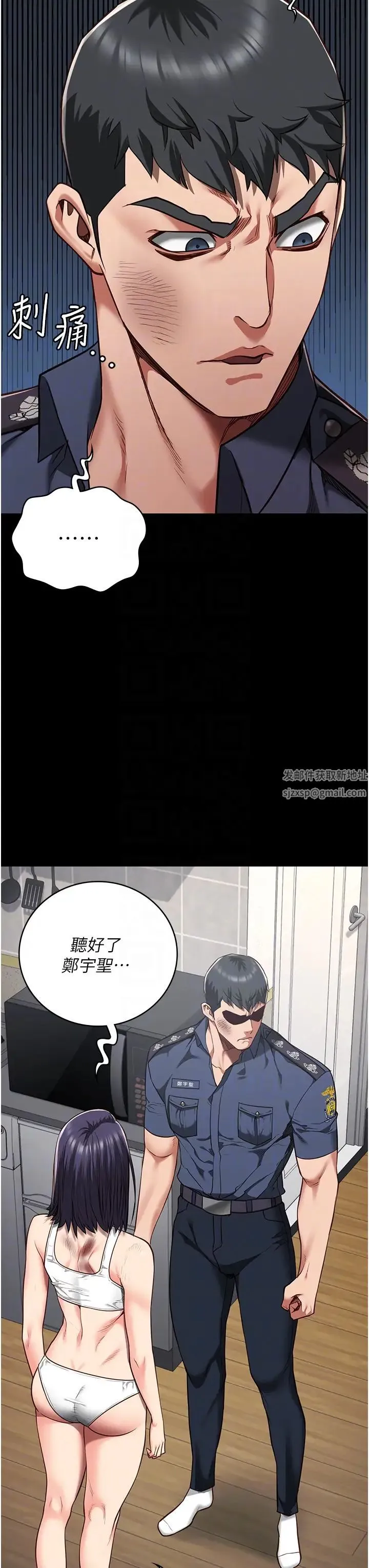 监狱女囚 第38話-活著還有什麼意義? 第26页