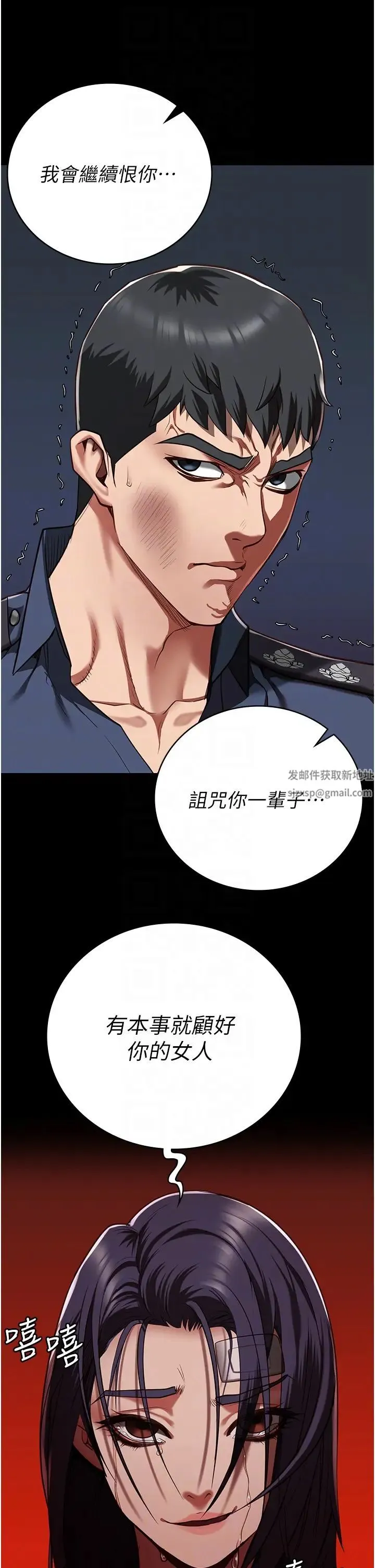 监狱女囚 第38話-活著還有什麼意義? 第28页