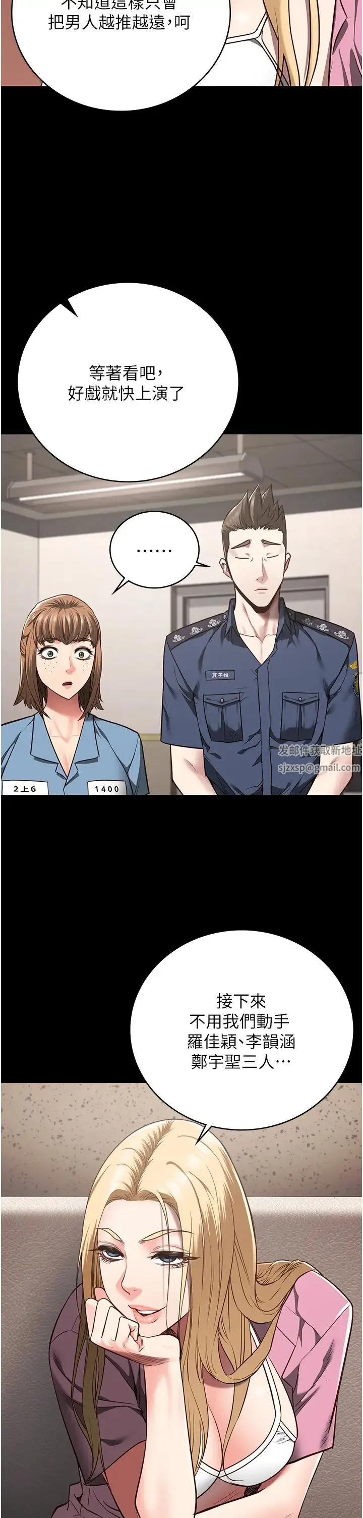 监狱女囚 第38話-活著還有什麼意義? 第12页