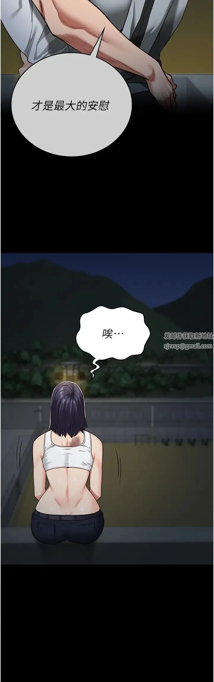 监狱女囚 第38話-活著還有什麼意義? 第43页