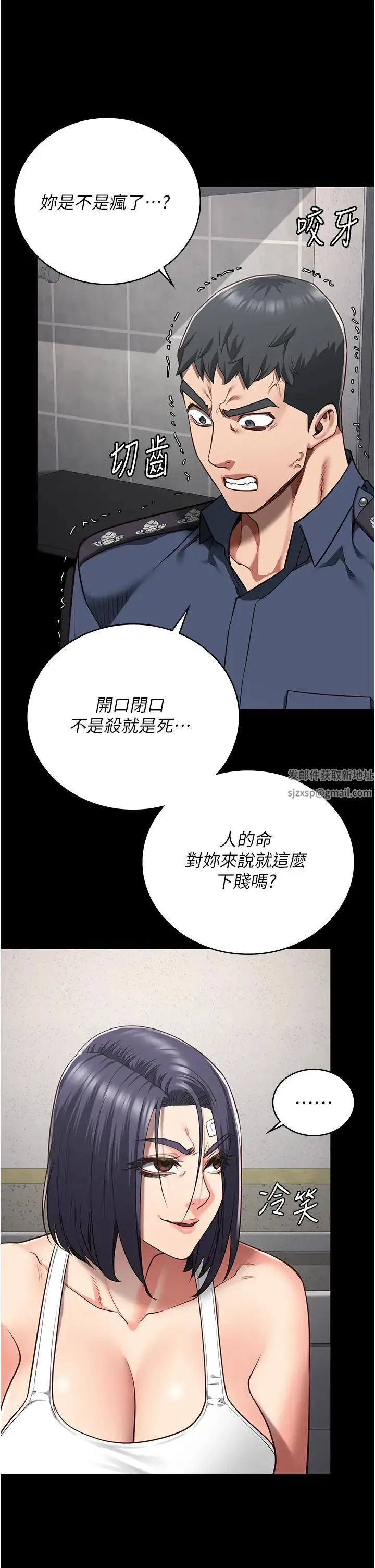 监狱女囚 第38話-活著還有什麼意義? 第15页