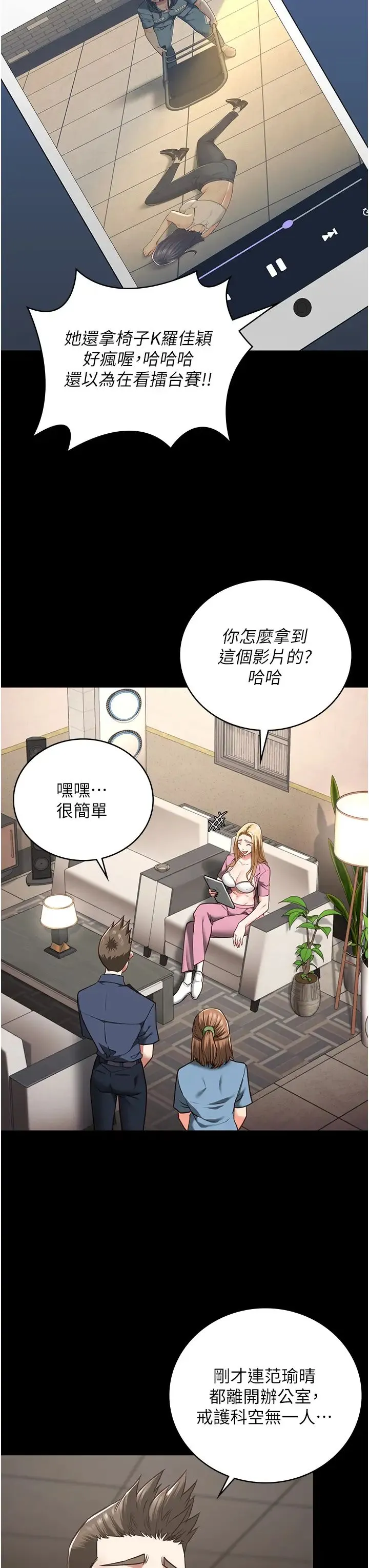 监狱女囚 第38話-活著還有什麼意義? 第8页