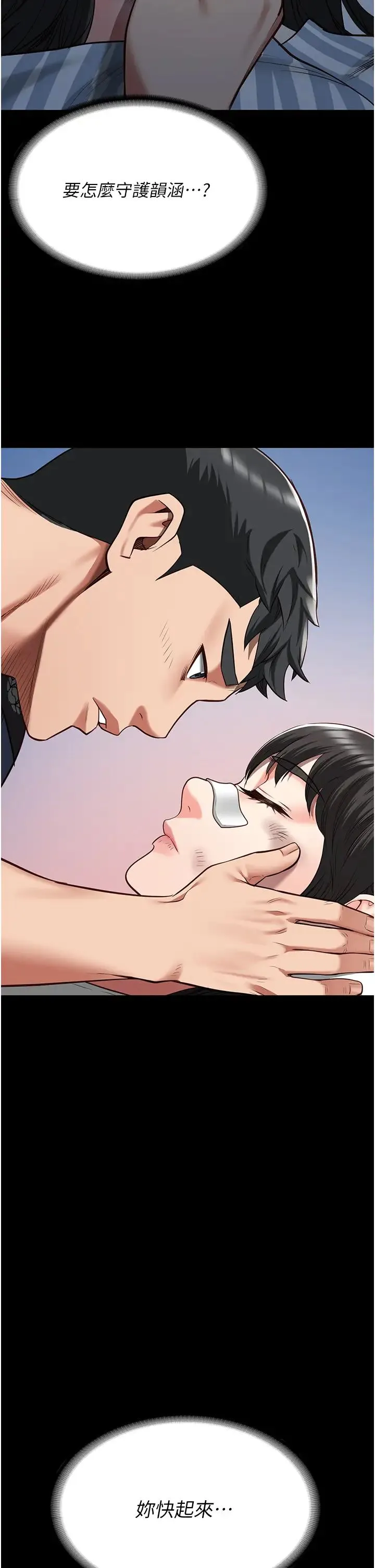 监狱女囚 第38話-活著還有什麼意義? 第52页
