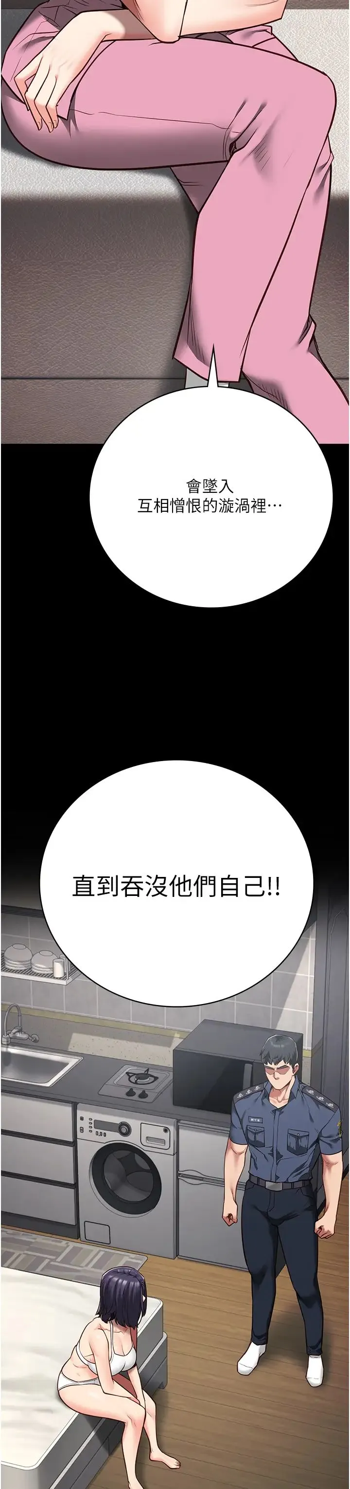 监狱女囚 第38話-活著還有什麼意義? 第13页