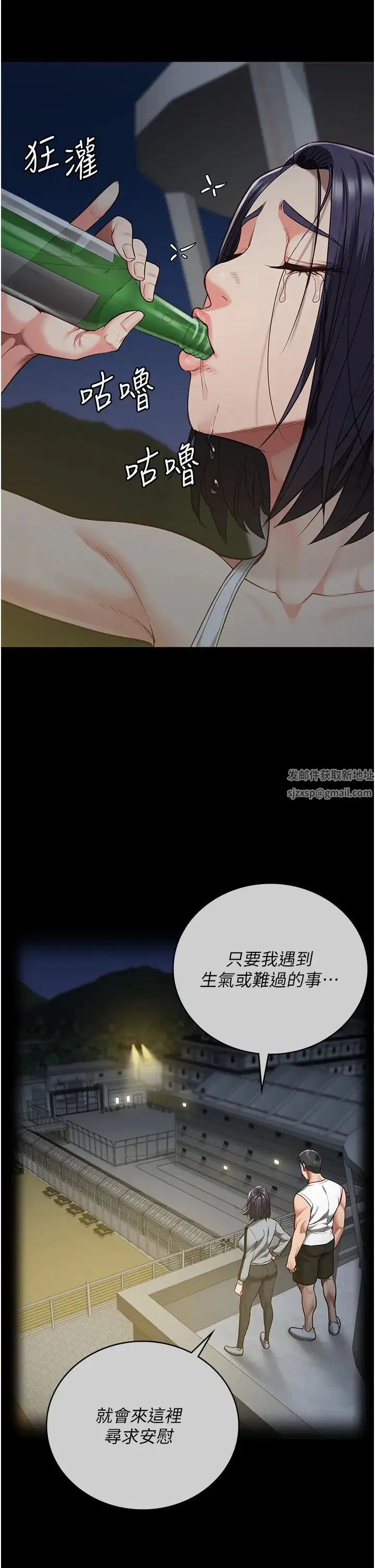 监狱女囚 第38話-活著還有什麼意義? 第41页