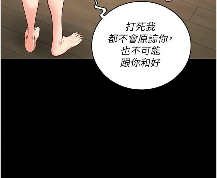 监狱女囚 第38話-活著還有什麼意義? 第27页