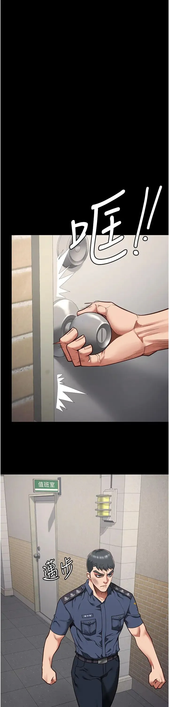 监狱女囚 第38話-活著還有什麼意義? 第33页
