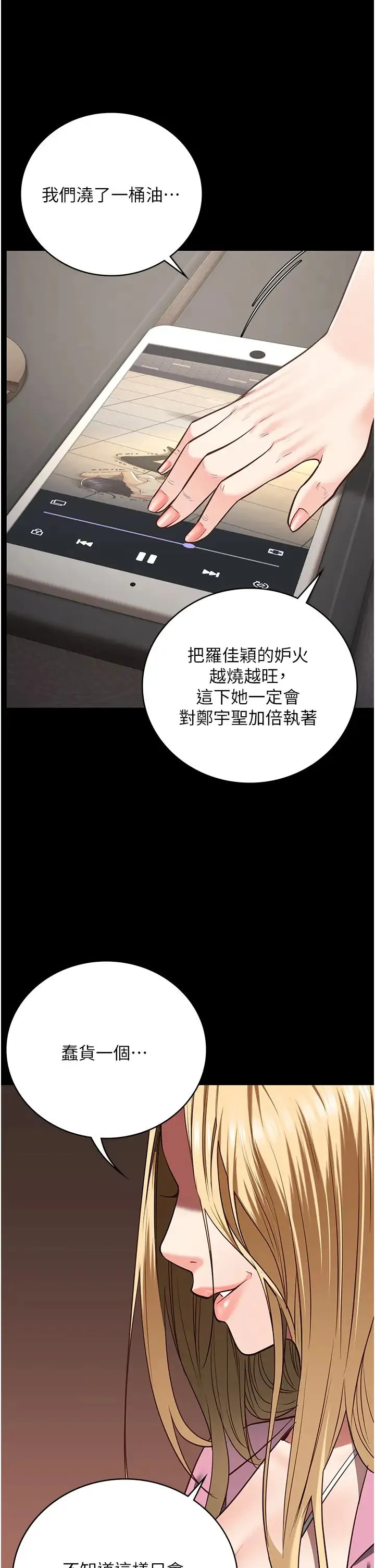 监狱女囚 第38話-活著還有什麼意義? 第11页