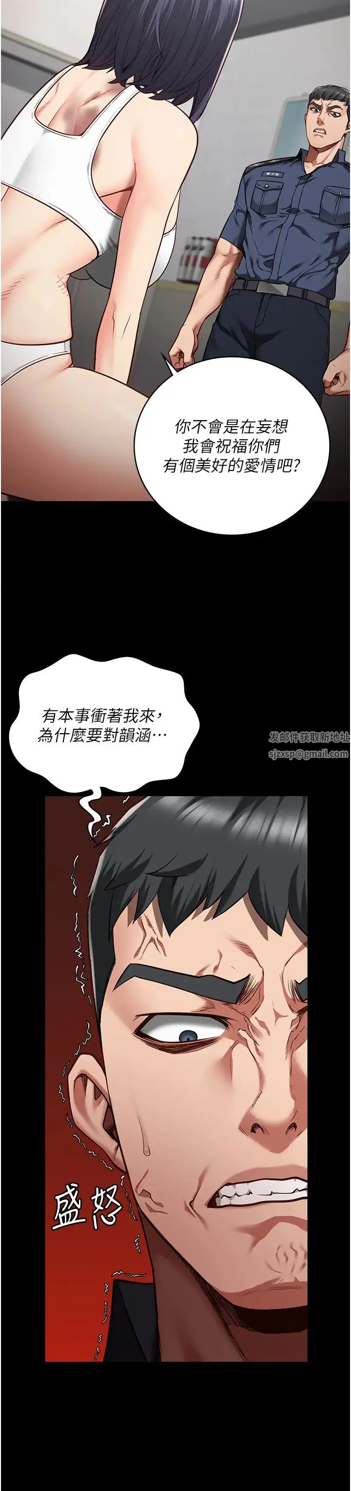 监狱女囚 第38話-活著還有什麼意義? 第3页