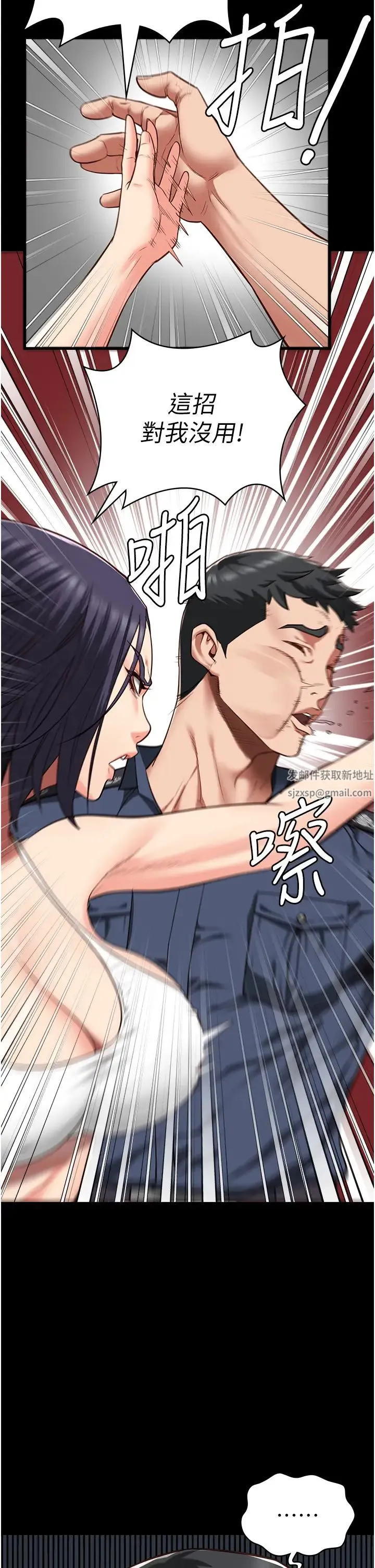 监狱女囚 第38話-活著還有什麼意義? 第25页