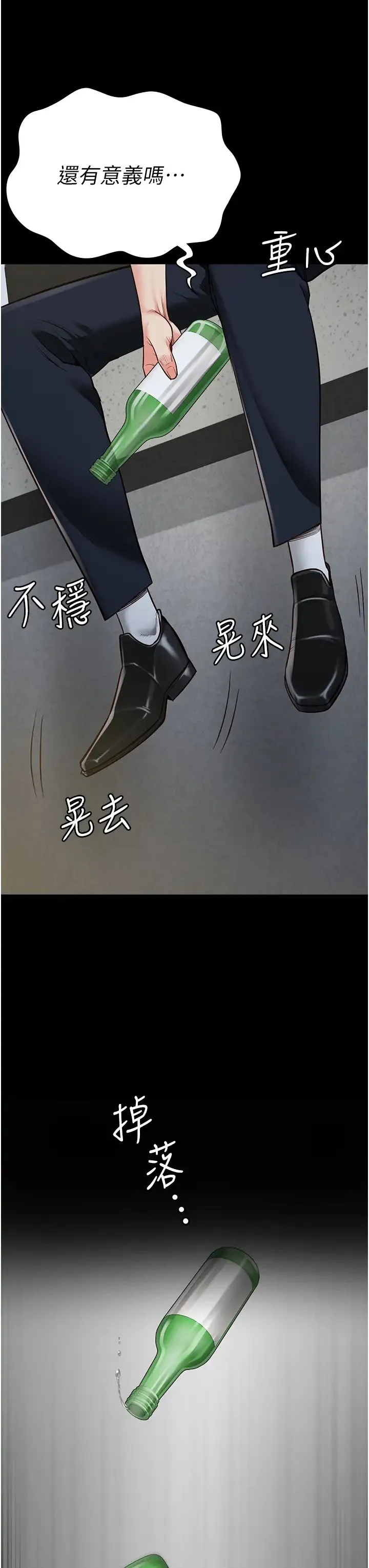 监狱女囚 第38話-活著還有什麼意義? 第46页