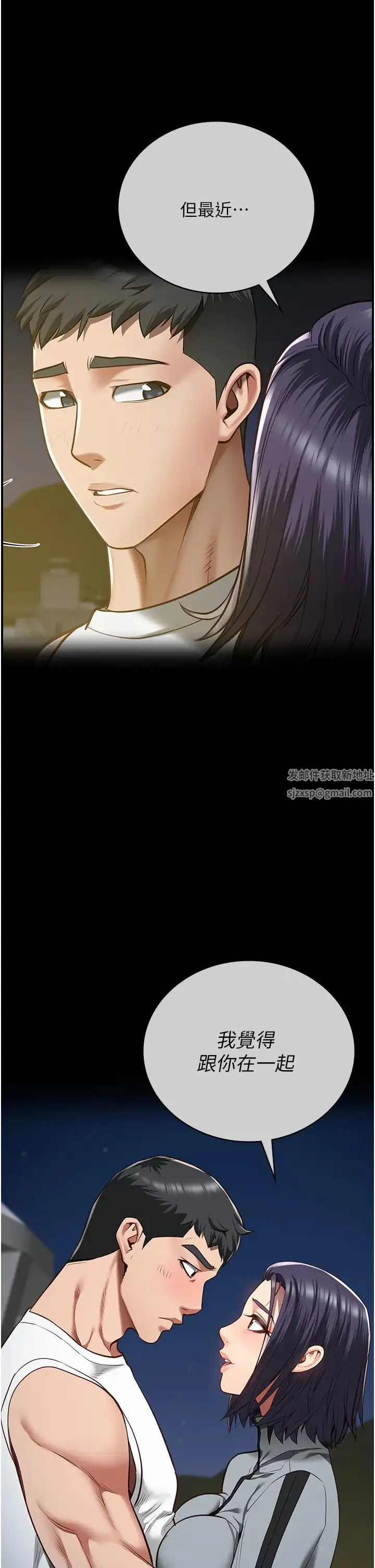 监狱女囚 第38話-活著還有什麼意義? 第42页