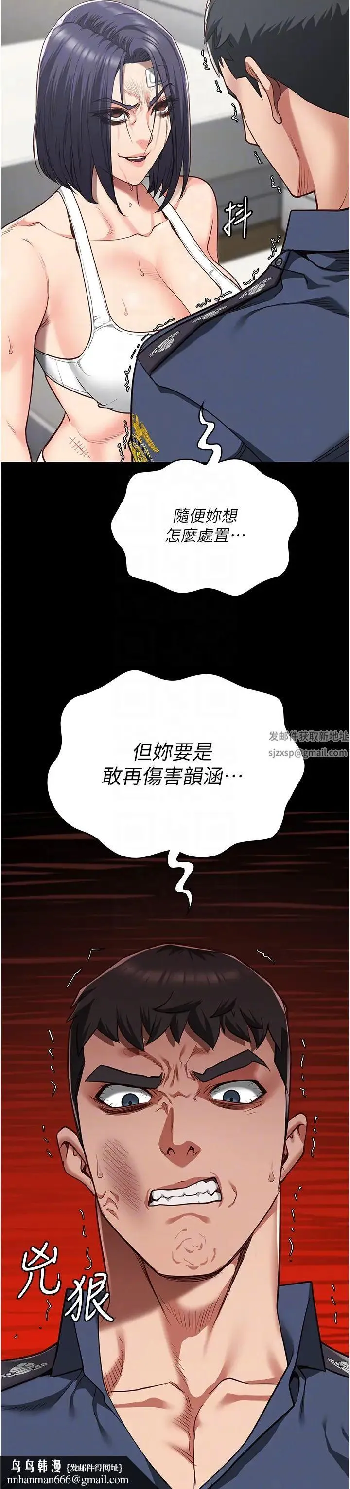 监狱女囚 第38話-活著還有什麼意義? 第30页