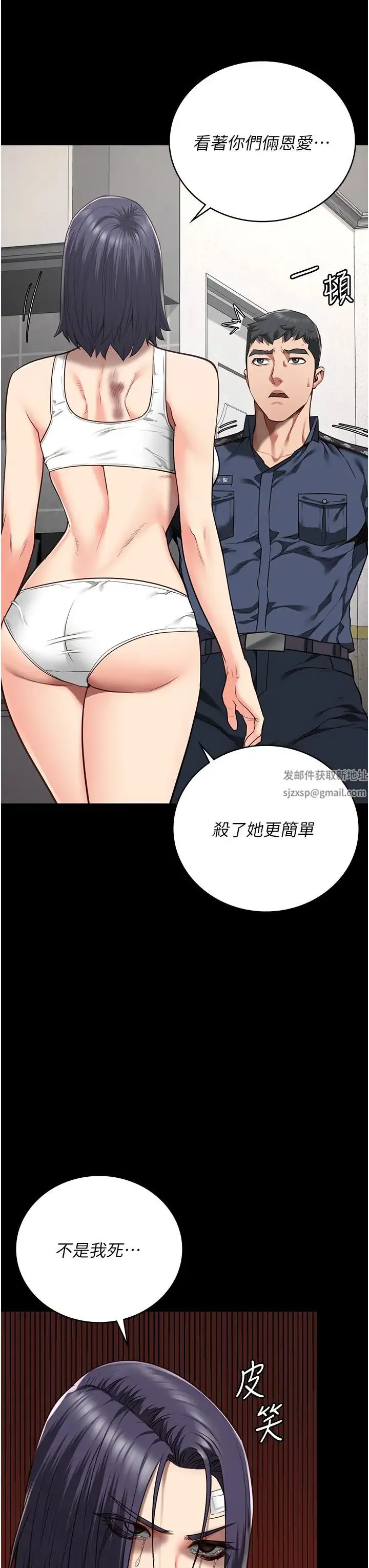 监狱女囚 第38話-活著還有什麼意義? 第17页