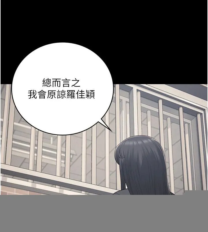 监狱女囚 第96話-履行當時的約定 第28页