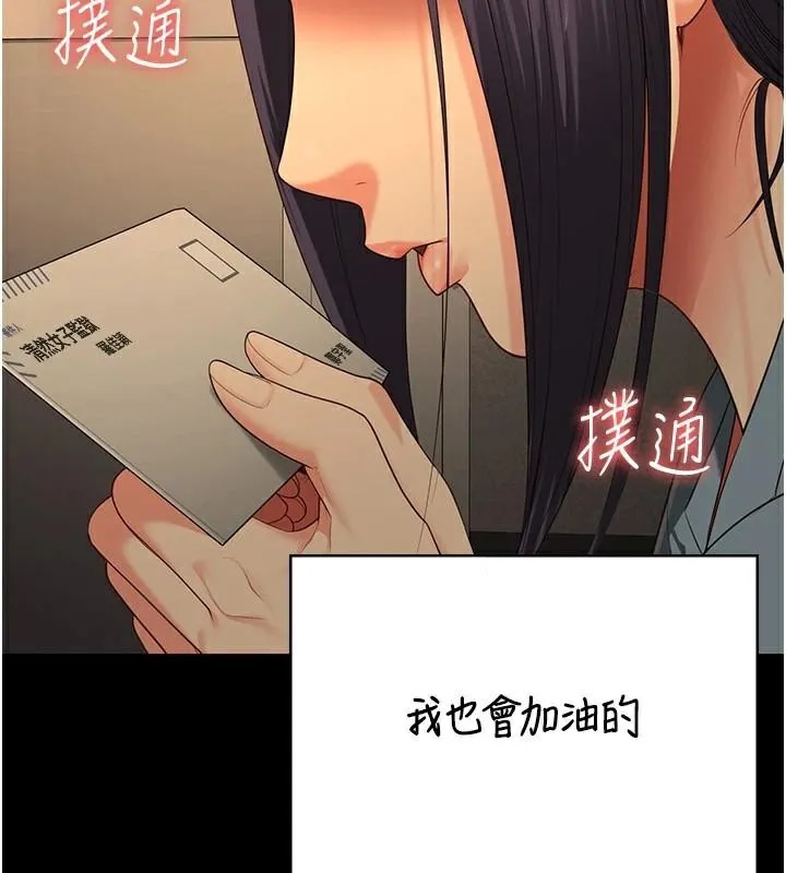 监狱女囚 第96話-履行當時的約定 第155页
