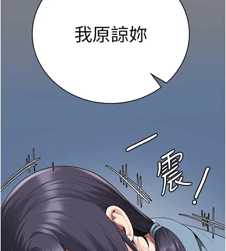 监狱女囚 第96話-履行當時的約定 第2页