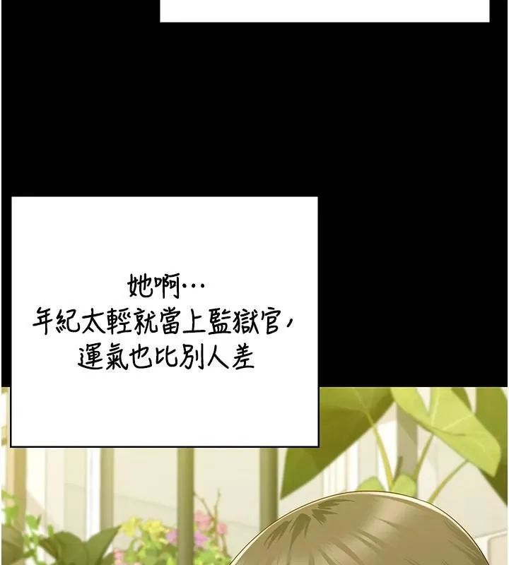 监狱女囚 第96話-履行當時的約定 第144页