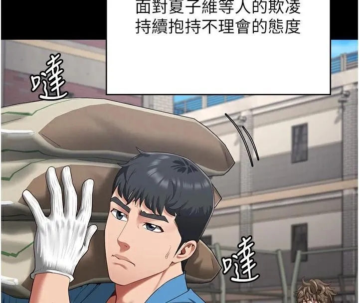 监狱女囚 第96話-履行當時的約定 第87页