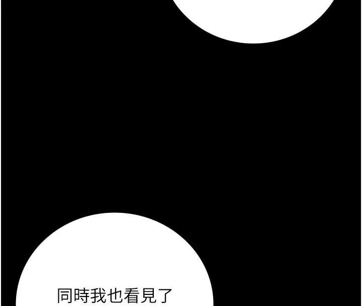 监狱女囚 第96話-履行當時的約定 第33页