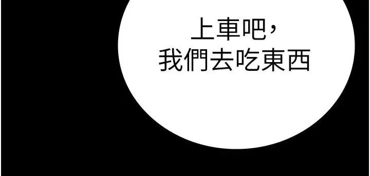 监狱女囚 第96話-履行當時的約定 第202页