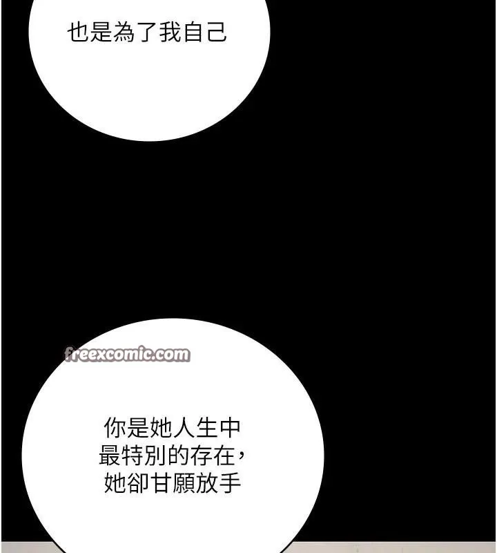 监狱女囚 第96話-履行當時的約定 第30页