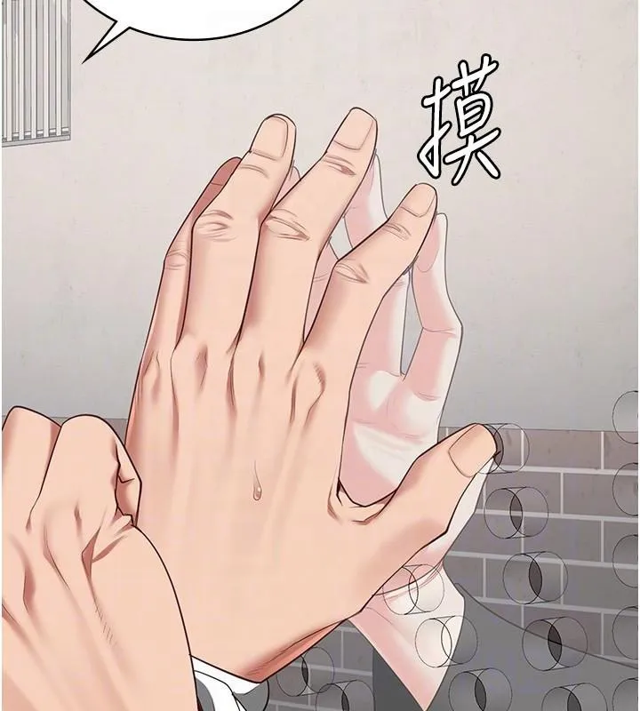 监狱女囚 第96話-履行當時的約定 第49页