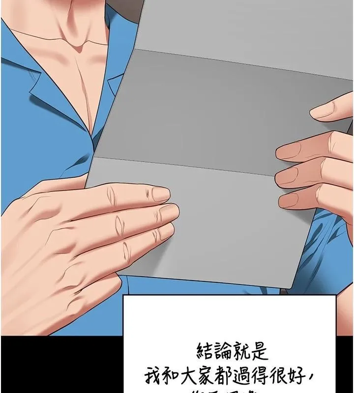 监狱女囚 第96話-履行當時的約定 第148页
