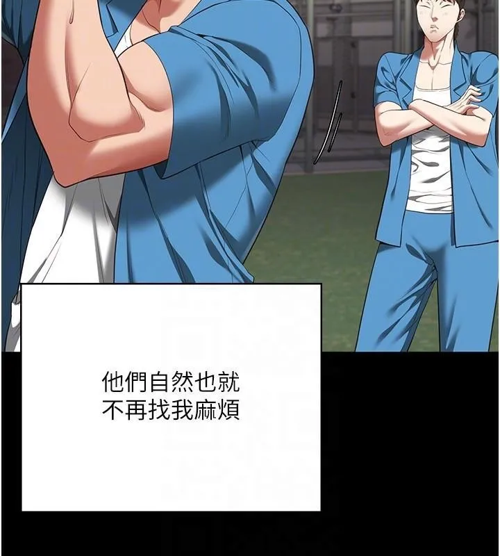 监狱女囚 第96話-履行當時的約定 第88页