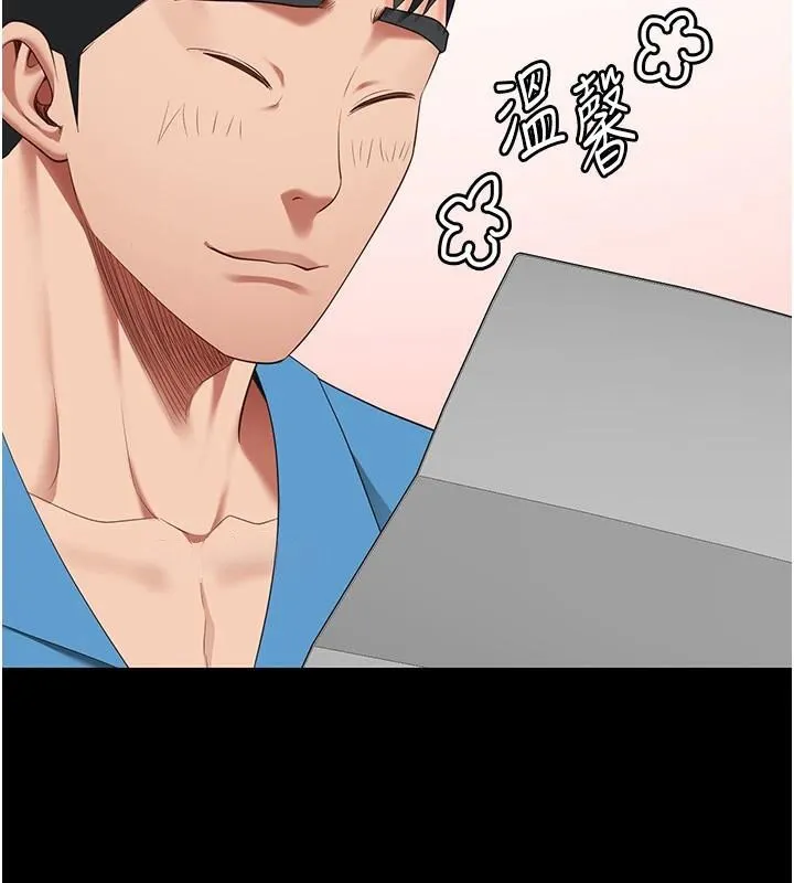 监狱女囚 第96話-履行當時的約定 第138页