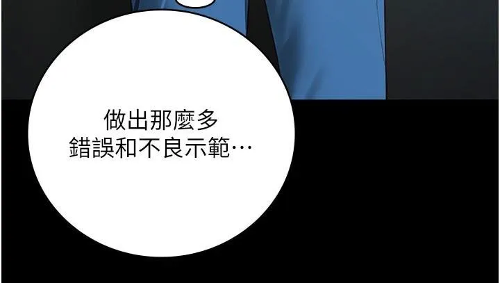 监狱女囚 第96話-履行當時的約定 第71页
