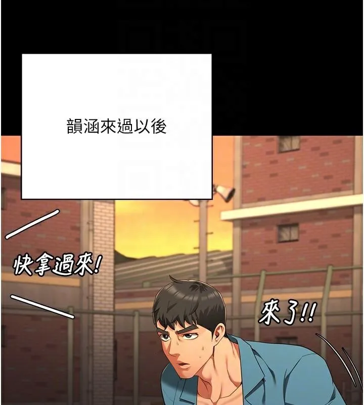 监狱女囚 第96話-履行當時的約定 第81页