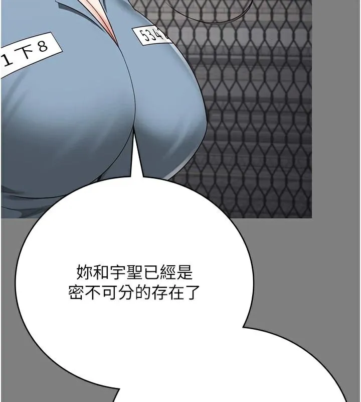 监狱女囚 第96話-履行當時的約定 第11页