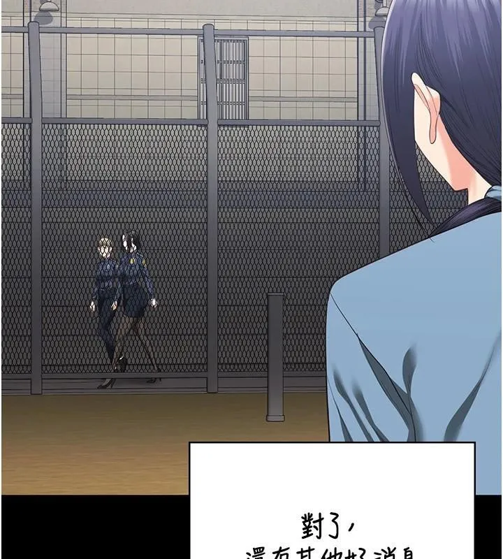 监狱女囚 第96話-履行當時的約定 第112页