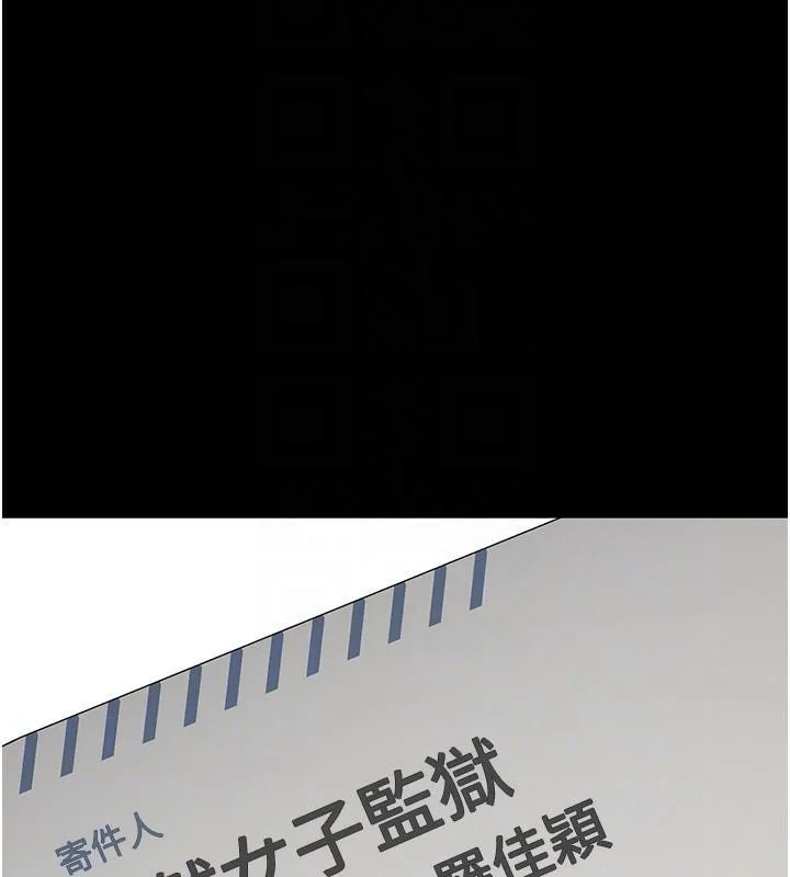 监狱女囚 第96話-履行當時的約定 第96页