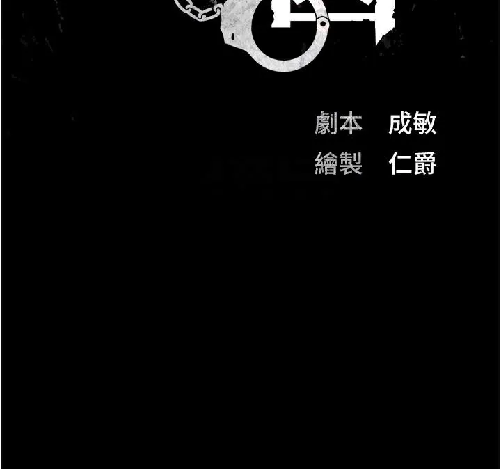 监狱女囚 第96話-履行當時的約定 第24页