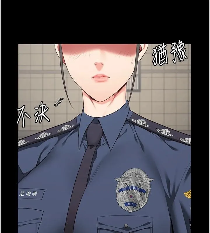监狱女囚 第96話-履行當時的約定 第126页