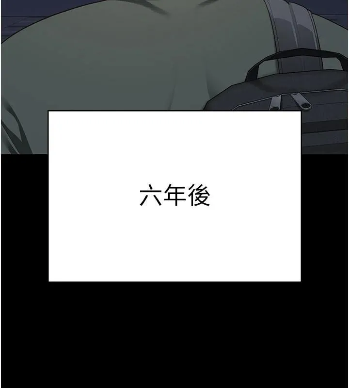 监狱女囚 第96話-履行當時的約定 第173页