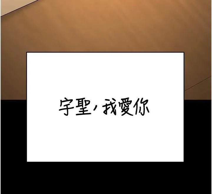 监狱女囚 第96話-履行當時的約定 第161页