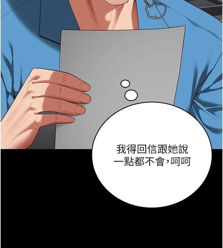 监狱女囚 第96話-履行當時的約定 第100页