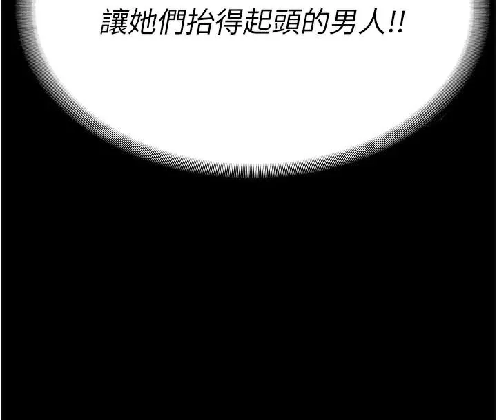 监狱女囚 第96話-履行當時的約定 第79页