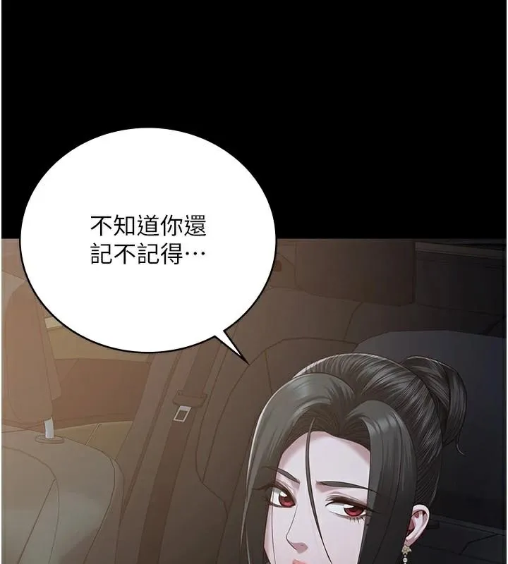 监狱女囚 第96話-履行當時的約定 第197页