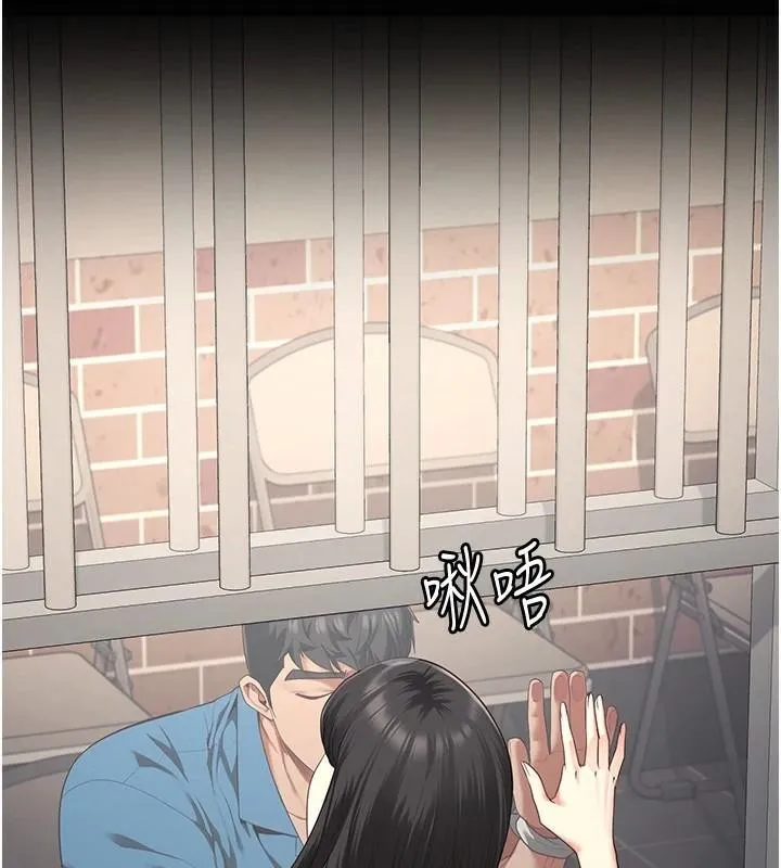 监狱女囚 第96話-履行當時的約定 第53页