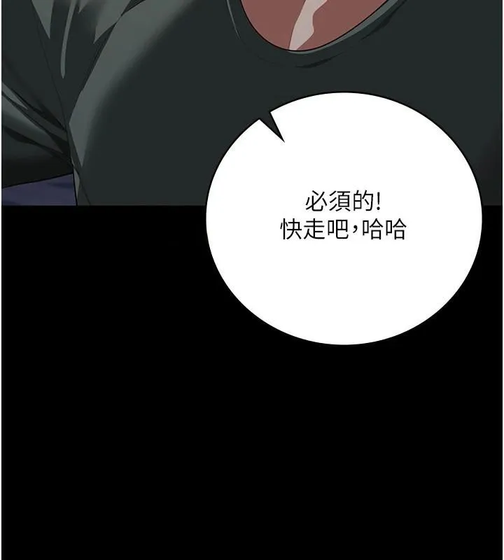 监狱女囚 第96話-履行當時的約定 第182页