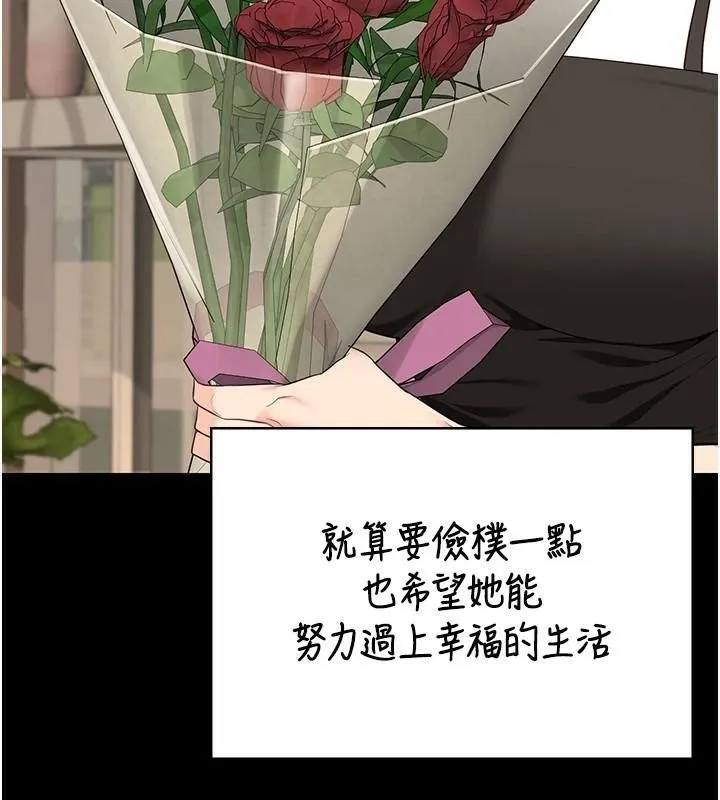 监狱女囚 第96話-履行當時的約定 第146页