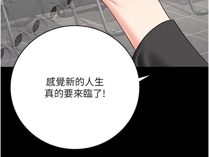 监狱女囚 第96話-履行當時的約定 第40页