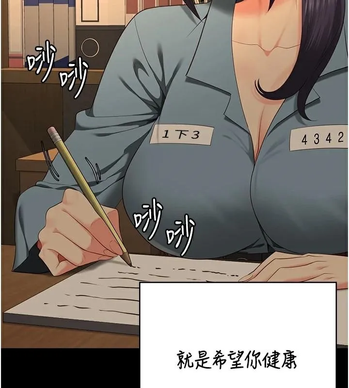 监狱女囚 第96話-履行當時的約定 第151页